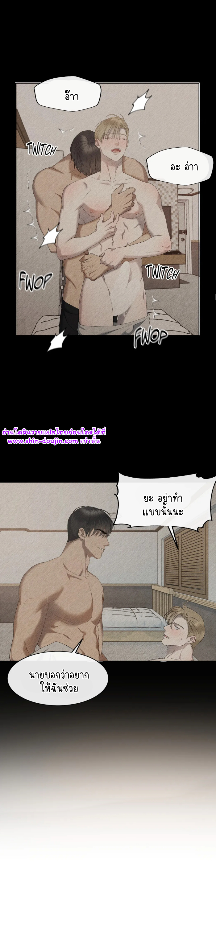 Water polo prince EP 11